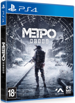Metro: Exodus (Метро: Исход) (PS4)